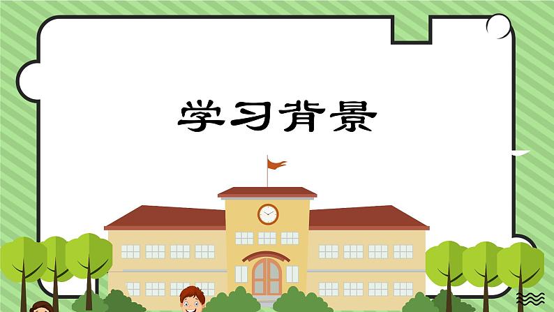 三上语文《花的学校》PPT课件03