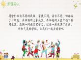 三上语文《大青树下的小学》PPT课件