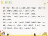 三上语文《大青树下的小学》PPT课件