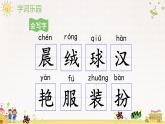 三上语文《大青树下的小学》PPT课件
