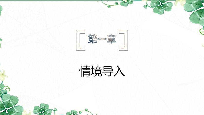 部编版五上语文《桂花雨》课件PPT第3页