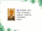 部编版五上语文《桂花雨》课件PPT