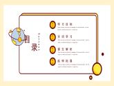 部编版五上语文《珍珠鸟》课件PPT