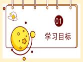 部编版五上语文《珍珠鸟》课件PPT