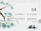 部编版六上语文《狼牙山五壮士》PPT课件