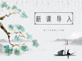 部编版六上语文《狼牙山五壮士》PPT课件