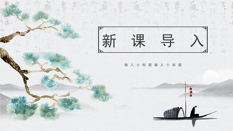 部编版六上语文《狼牙山五壮士》PPT课件第3页