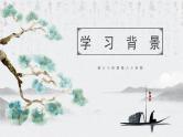 部编版六上语文《狼牙山五壮士》PPT课件