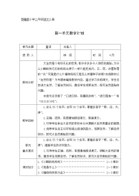 小学语文人教部编版二年级上册1 小蝌蚪找妈妈教案