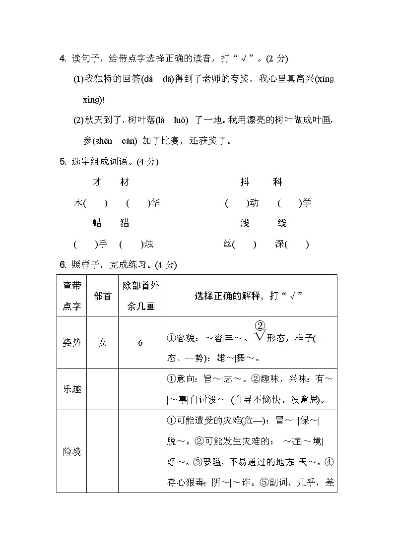 北京市海淀区2020-2021学年第一学期期末测试卷02