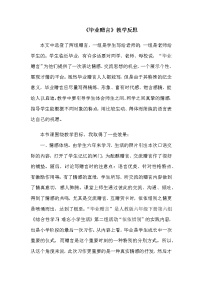 语文我上学了教案设计