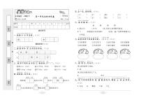 一年级下册语文试卷：单元+月考+期中+期末+答案PDF(人教部编版）