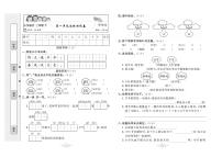 二年级下册语文试卷：单元+月考+期中+期末+答案PDF(人教部编版）