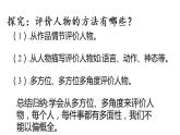 部编版六年级语文下册 语文园地二课件PPT