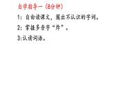 部编版 二年级 语文 下册 识字4 中国美食课件PPT