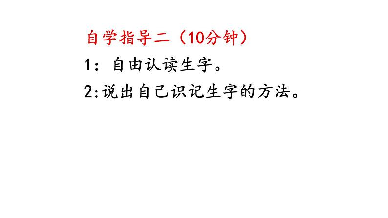 部编版 二年级 语文 下册 识字4 中国美食课件PPT第7页