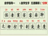 部编版六年级下册语文 5 鲁滨逊漂流记课件PPT