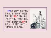 部编版六年级语文下册 第10课古诗三首 《马诗》课件PPT