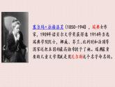 部编版六年级下册语文 6 骑鹅旅行记（节选）课件PPT