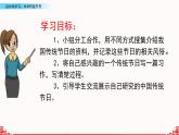 部编版三年级语文下册  中华传统节日课件PPT