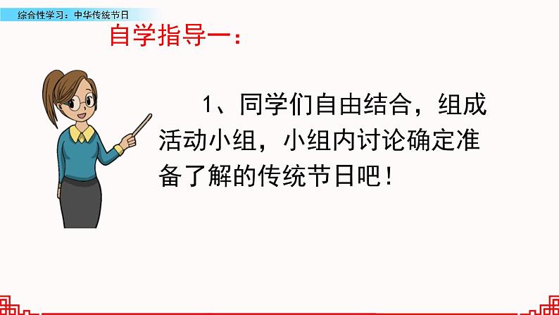 部编版三年级语文下册  中华传统节日课件PPT第3页