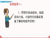 部编版三年级语文下册  中华传统节日课件PPT