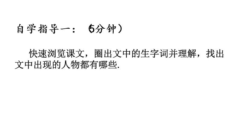 部编版六年级语文下册 7 汤姆·索亚历险记课件PPT第4页