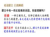 部编版六年级语文下册 7 汤姆·索亚历险记课件PPT