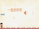 1 北京的春节 PPT（部编版）课件