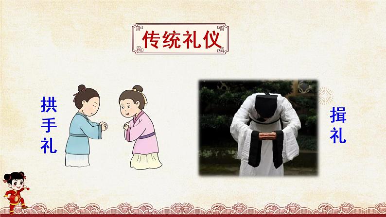 习作：家乡的风俗 PPT（部编版）课件第4页