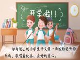 8 匆匆人教 PPT（部编版）课件