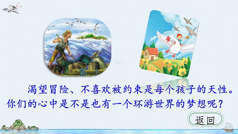 7 汤姆·索亚历险记（节选）PPT（部编版）课件第2页