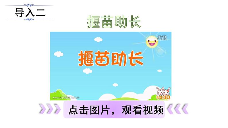 14 文言文二则 PPT（部编版）课件第4页