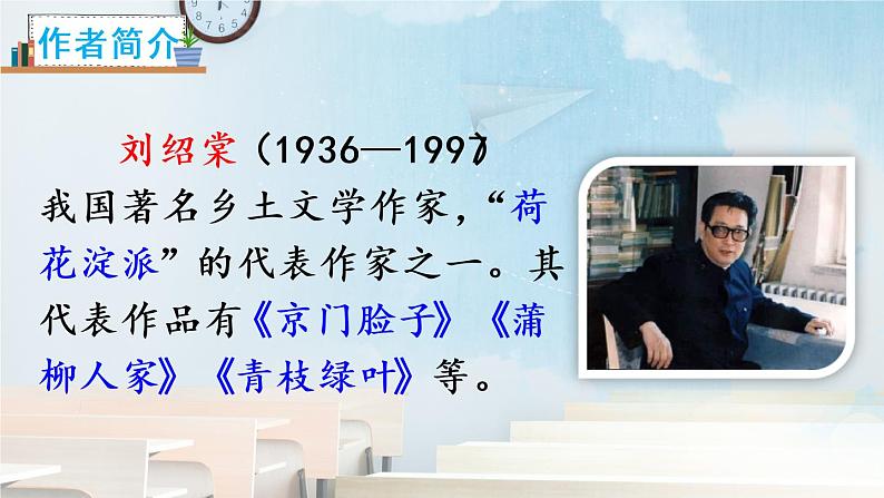 综合性学习：难忘小学生活 回忆往事（一）PPT（部编版）课件04