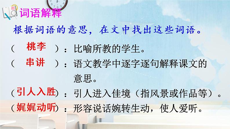 综合性学习：难忘小学生活 回忆往事（一）PPT（部编版）课件06