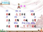 综合性学习：难忘小学生活 依依惜别（一）PPT（部编版）课件