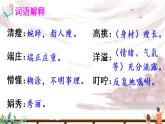 综合性学习：难忘小学生活 依依惜别（一）PPT（部编版）课件