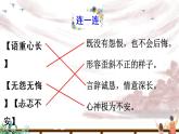 综合性学习：难忘小学生活 依依惜别（一）PPT（部编版）课件