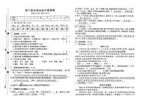 小学语文人教部编版三年级上册第八单元单元综合与测试单元测试练习