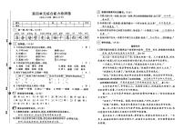 小学语文人教部编版三年级上册第四单元单元综合与测试单元测试复习练习题