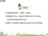 部编语文三年级（上）6《秋天的雨（第二课时）》PPT课件