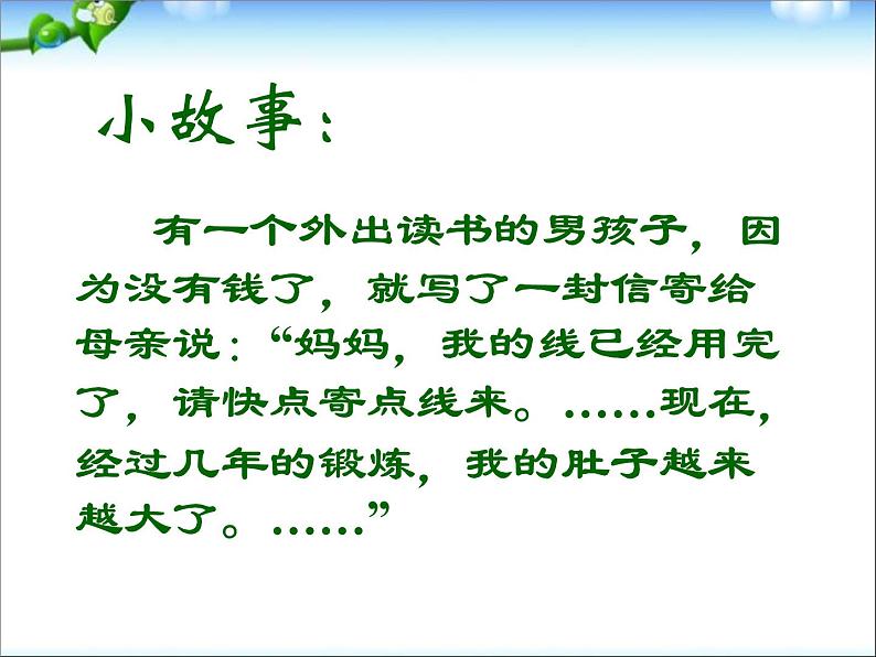 小升初语文知识点专项复习_基础知识修改病句复习PPT课件02