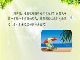 部编版语文一年级上册-课文3- 11《项链》课件