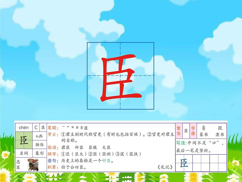 五年级上册语文课件－6.将相和 部编版 (共39张PPT) (1)第8页