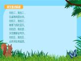 二年级上册语文课件-2.3 拍手歌 教学课件 部编版(共17张PPT)