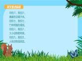 二年级上册语文课件-2.3 拍手歌 教学课件 部编版(共17张PPT)