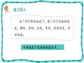 五年级上册语文课件-8《冀中的地道战＋地雷战》 人教部编版 (共19张PPT)