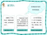 五年级上册语文课件-8《冀中的地道战＋地雷战》 人教部编版 (共19张PPT)