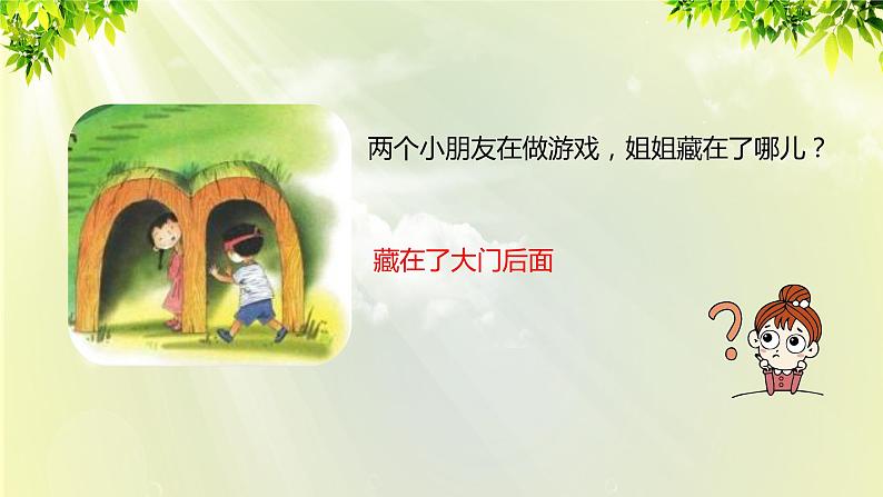 部编版语文一年级上册-汉语拼音-bpmf 课件04