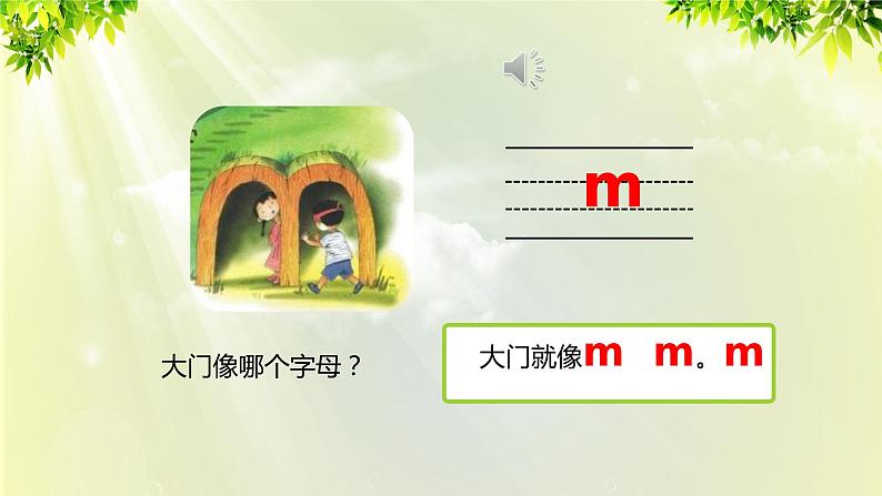 部编版语文一年级上册-汉语拼音-bpmf 课件05